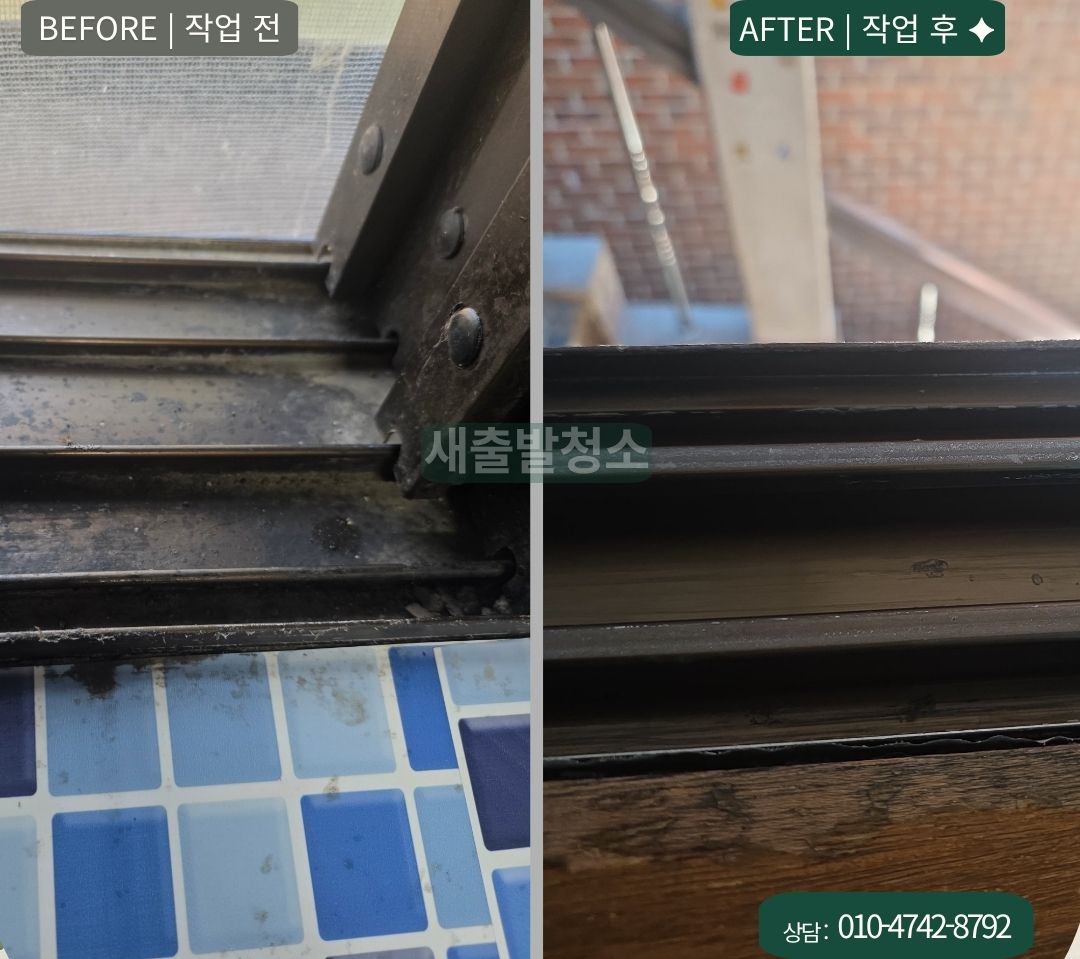 서울 구로구 이사청소, 신혼집 투룸 창틀·수납장까지 이… 청소 후 사진